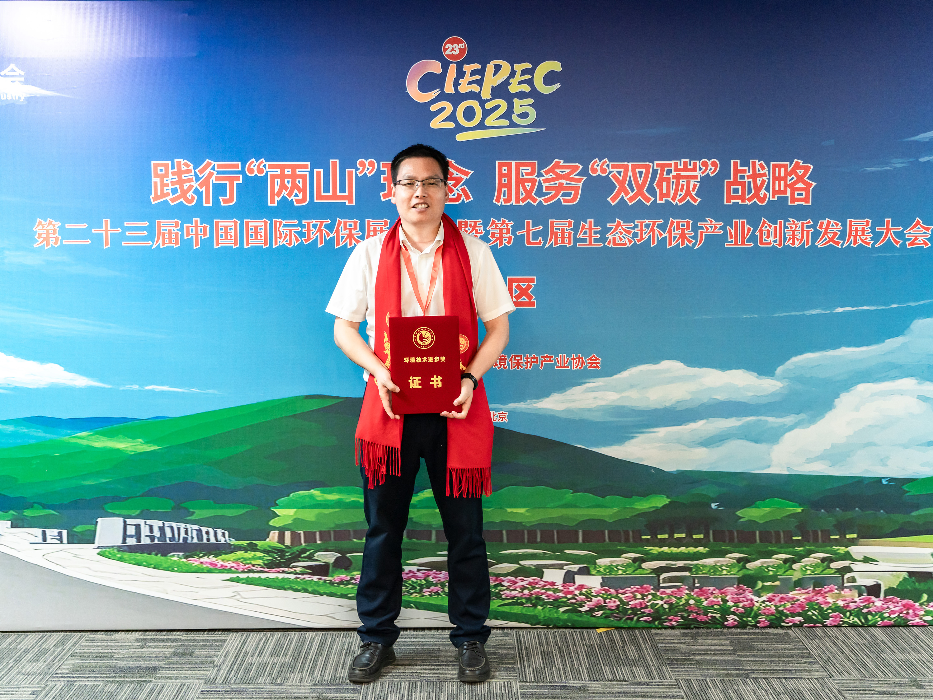荣耀时刻！j9九游老哥环保斩获中环协2024年度环境技术进步奖二等奖！