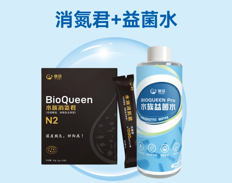 硝酸盐、亚盐降低新组合