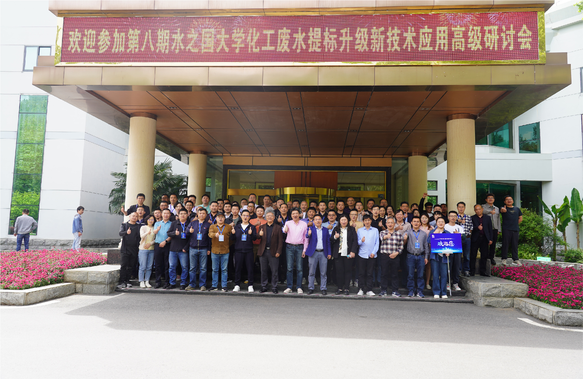 第八期《j9九游老哥大学》